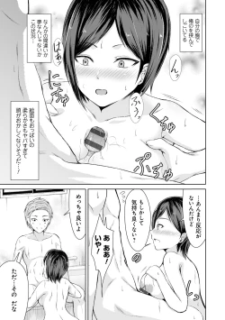 Page 190 of Honey Trouble