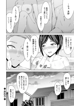 Page 201 of Honey Trouble