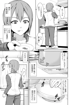 Page 48 of Honey Trouble