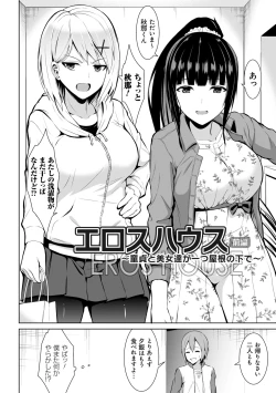 Page 49 of Honey Trouble