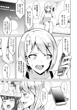 Page 70 of Honey Trouble