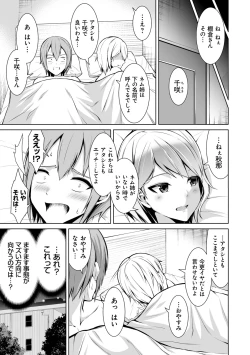 Page 90 of Honey Trouble