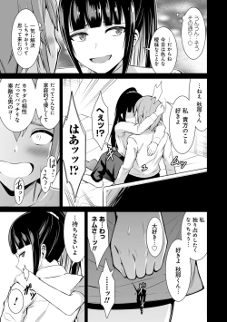 Page 96 of Honey Trouble