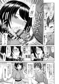 Page 128 of Shoku Saikan