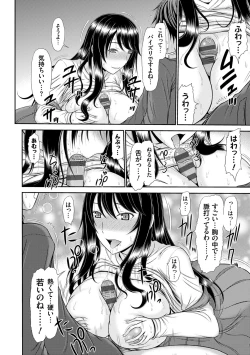 Page 151 of Shoku Saikan