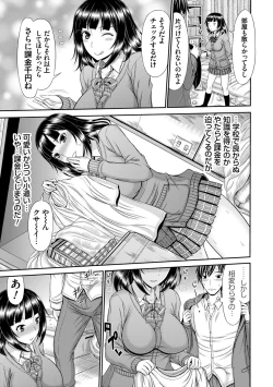 Page 186 of Shoku Saikan