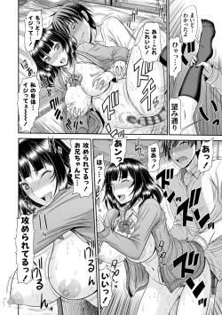 Page 197 of Shoku Saikan