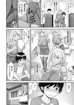 Page 25 of Shoku Saikan