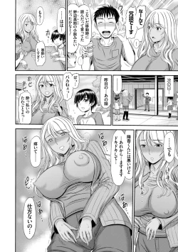 Page 35 of Shoku Saikan