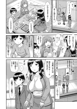 Page 45 of Shoku Saikan