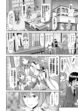 Page 87 of Shoku Saikan