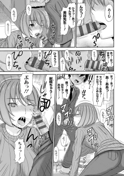 Page 90 of Shoku Saikan