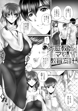 Page 100 of Hitoduma-tachi no Himitsu no Ureniku