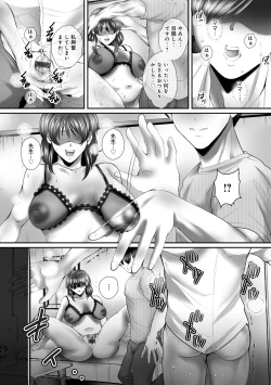 Page 105 of Hitoduma-tachi no Himitsu no Ureniku