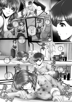 Page 112 of Hitoduma-tachi no Himitsu no Ureniku