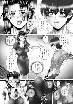 Page 151 of Hitoduma-tachi no Himitsu no Ureniku
