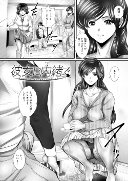 Page 53 of Hitoduma-tachi no Himitsu no Ureniku