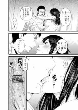 Page 117 of comic Trigger vol.02