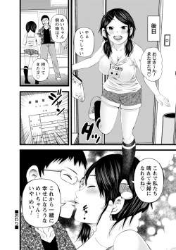 Page 119 of comic Trigger vol.02