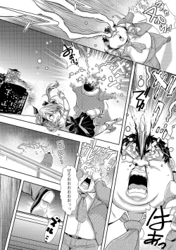 Page 10 of Ryona King Vol.17