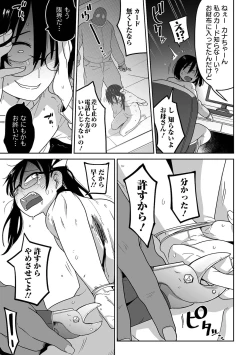 Page 117 of Ryona King Vol.17