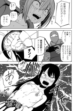 Page 131 of Ryona King Vol.17