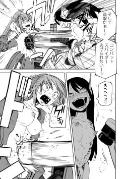 Page 133 of Ryona King Vol.17