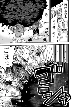 Page 35 of Ryona King Vol.17