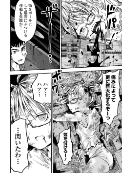 Page 36 of Ryona King Vol.17