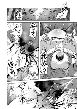 Page 68 of Ryona King Vol.17