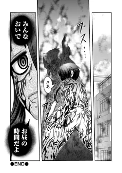 Page 94 of Ryona King Vol.17