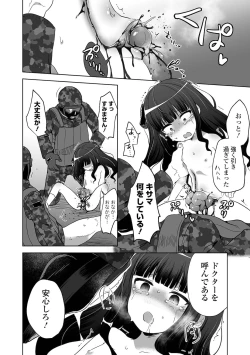 Page 16 of Ryona King Vol.16