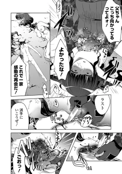 Page 20 of Ryona King Vol.16