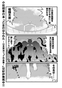 Page 43 of Ryona King Vol.16