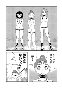 Page 45 of Ryona King Vol.16