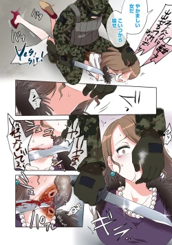 Page 4 of Ryona King Vol.16