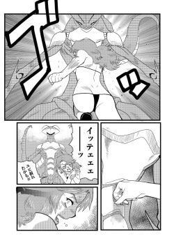 Page 57 of Ryona King Vol.16