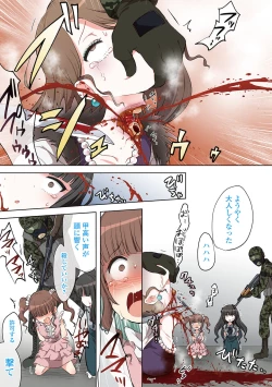 Page 5 of Ryona King Vol.16