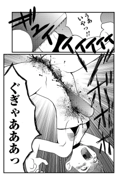 Page 61 of Ryona King Vol.16