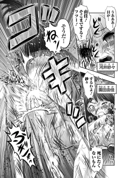 Page 65 of Ryona King Vol.16