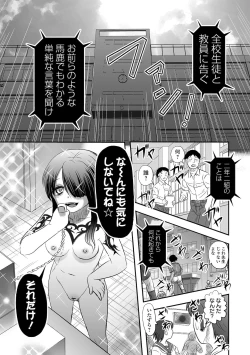 Page 75 of Ryona King Vol.16