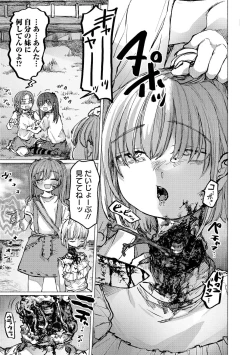 Page 81 of Ryona King Vol.16