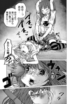 Page 85 of Ryona King Vol.16