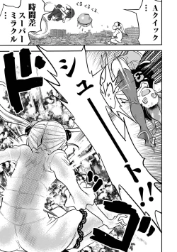 Page 89 of Ryona King Vol.16