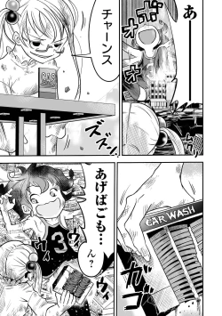 Page 93 of Ryona King Vol.16