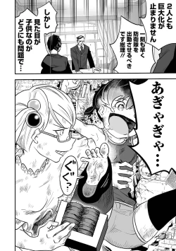 Page 96 of Ryona King Vol.16