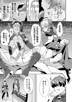 Page 19 of Kinju no Madousho Saishuu Hanashi Kinju de Yuusha no Nakama o Akuochi Sennou