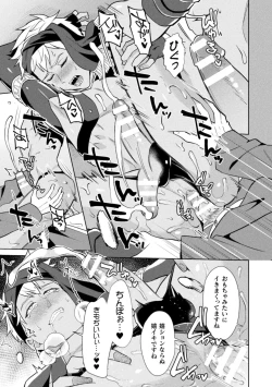 Page 31 of Kinju no Madousho Saishuu Hanashi Kinju de Yuusha no Nakama o Akuochi Sennou