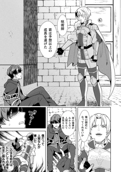 Page 9 of Kinju no Madousho Saishuu Hanashi Kinju de Yuusha no Nakama o Akuochi Sennou