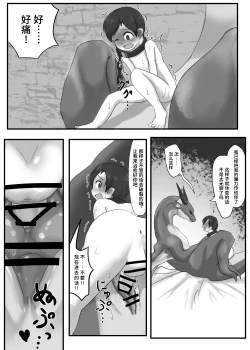 Page 17 of Dragon no Shita no Kuchi